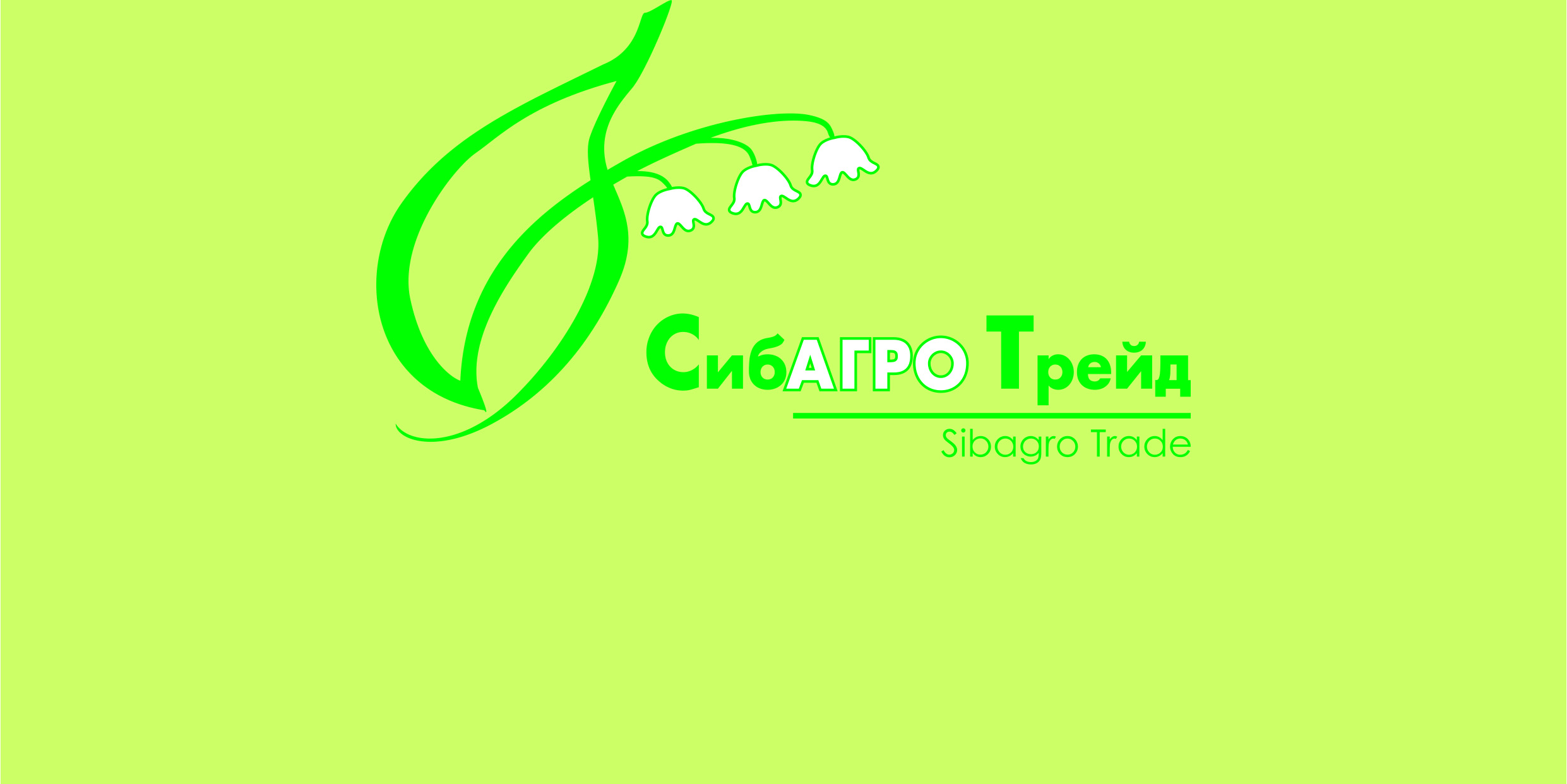 Сибагротрейд Новосибирск Интернет Магазин Каталог