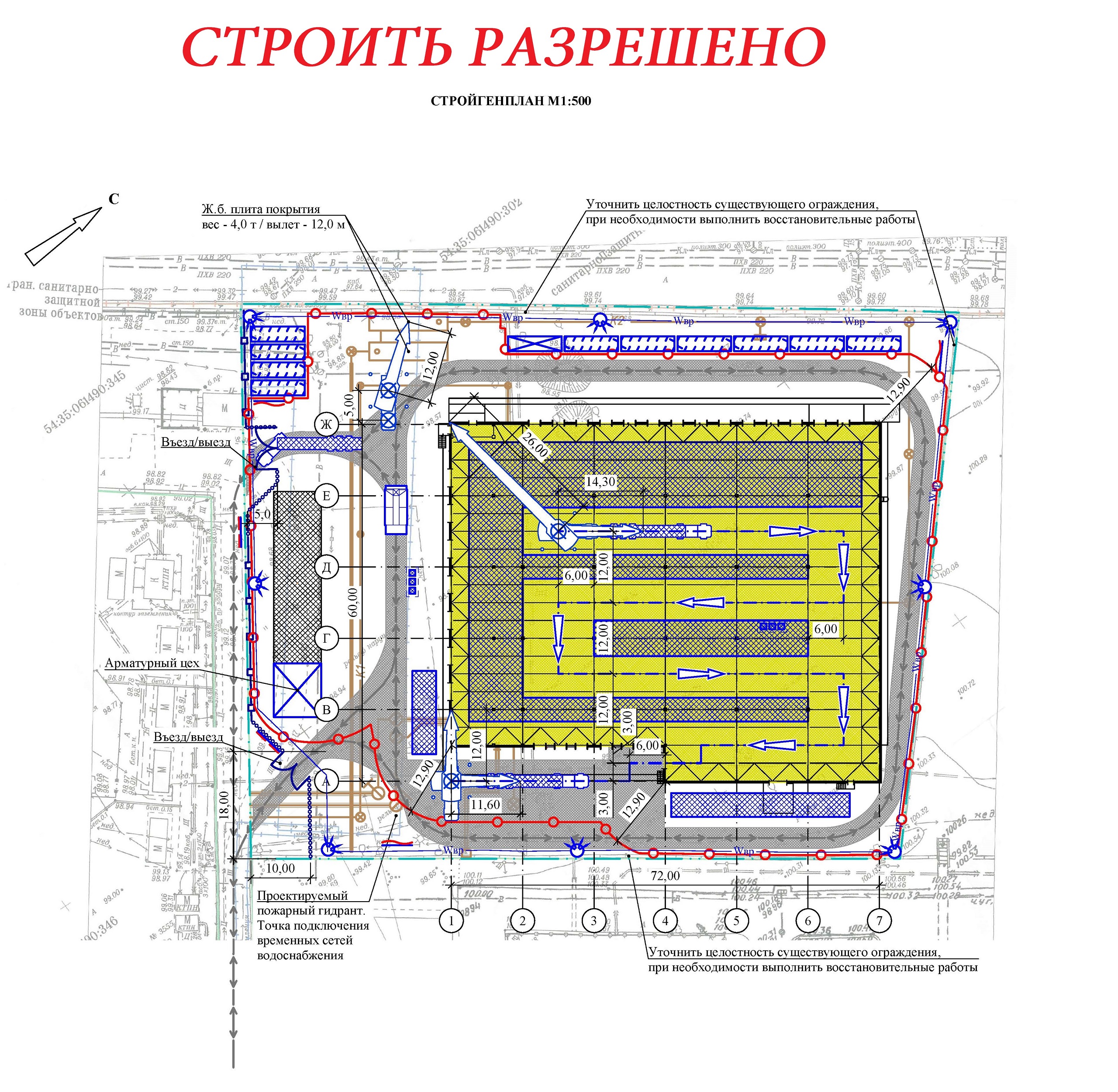 Разрешение на строительство 