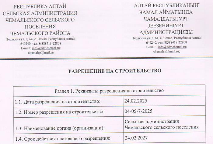 Теперь и в Республике Алтай!