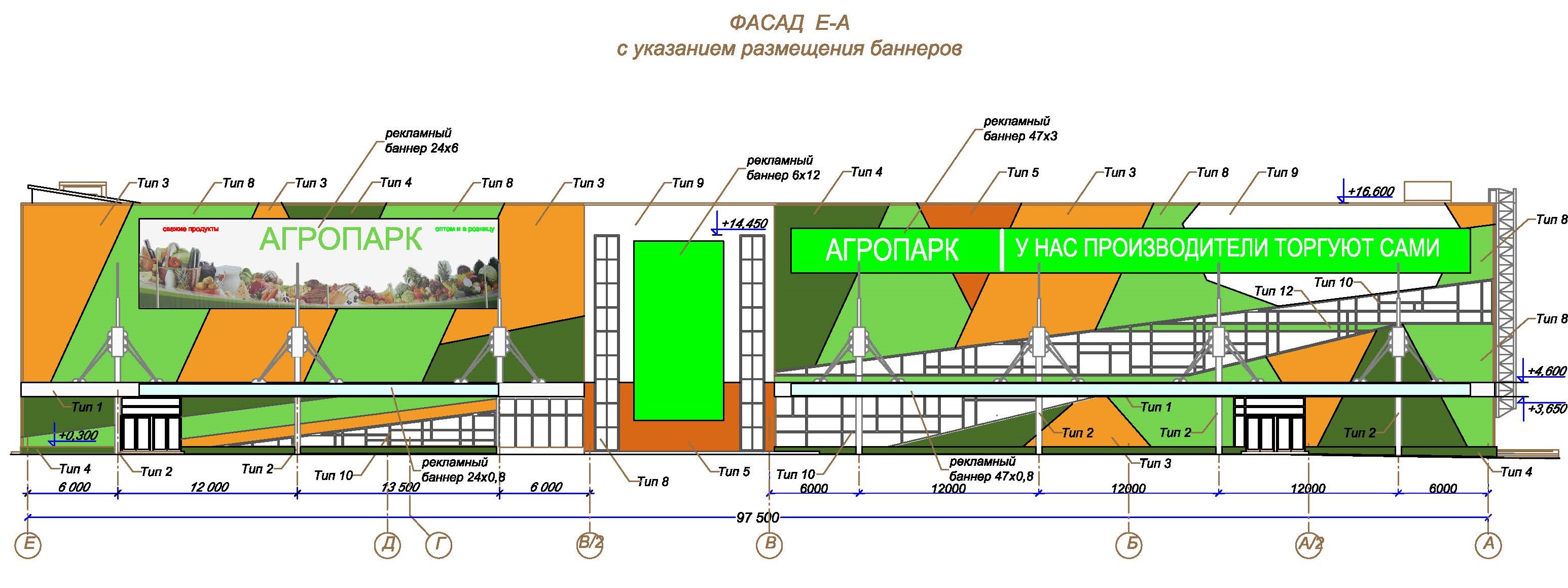 Здание Агропарка 