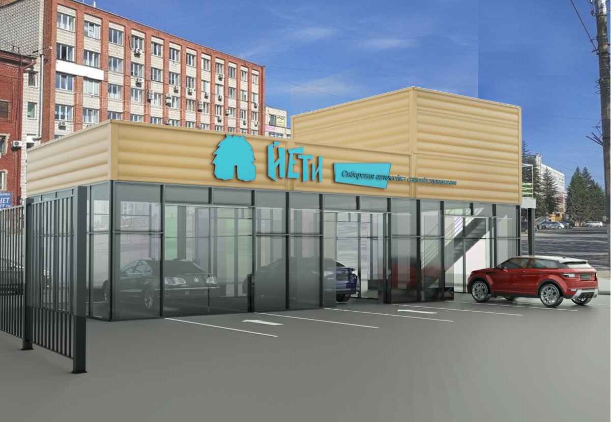 Автомойка самообслуживания "ЙЕТИ" 