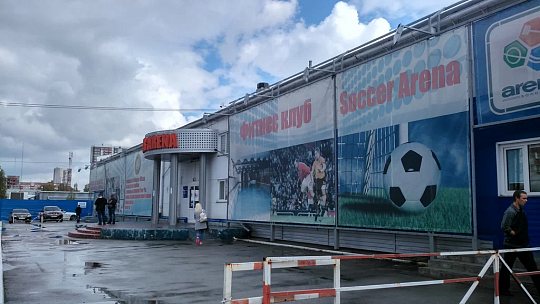 Спортивно-развлекательный комплекс «Soccer Arena»